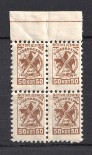 50k Defense Aircraft and Chemical Construction `ОСОАВИАХИМ`, Russia (Block of Four, MNH)
