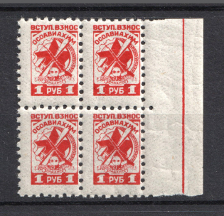 1R Defense Aircraft and Chemical Construction `ОСОАВИАХИМ`, Russia (Block of Four, MNH)