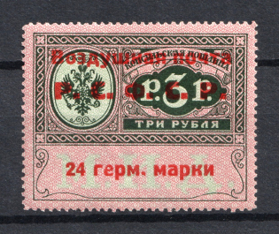 1922 RSFSR 24 Germ Mark Consular Fee Stamp Airmail (Type I, CV $220)