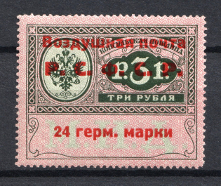 1922 RSFSR 24 Germ Mark Consular Fee Stamp Airmail (Type I, CV $220, Signed)