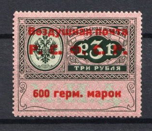 1922 RSFSR 600 Germ Mark Consular Fee Stamp Airmail (Type I, CV $370, Signed)