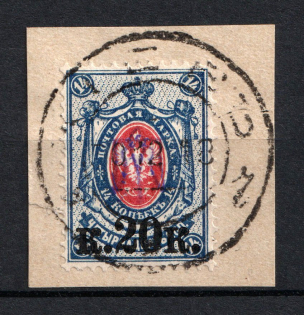 Kiev Type 1 - 20 Kop, Ukraine Trident (INVERTED Overprint, Print Error, KIEV Postmark, Signed)