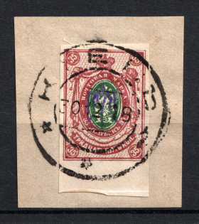 Kiev Type 1 - 35 Kop, Ukraine Trident (INVERTED Overprint, Print Error, KIEV Postmark, Signed)