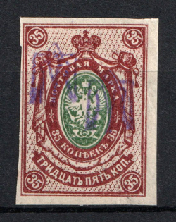 Kiev Type 1 - 35 Kop, Ukraine Trident (DOUBLE INVERTED Overprint, Print Error, MNH)