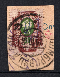 Kiev Type 2g -50 Kop, Ukraine Trident (DABROWICA Postmark, Signed)