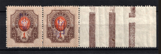 Kiev Type 2g -1 Rub, Ukraine Tridents (Pair, Control Sign, Signed)