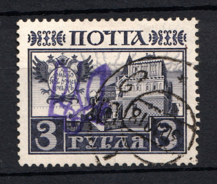 Kiev Type 2gg on Romanovs - 3 Rub, Ukraine Trident (Canceled)