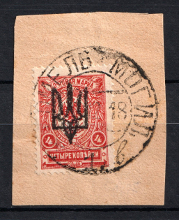 Kiev Type 3 - 4 Kop, Ukraine Trident (GOMEL MOGILEV Postmark, Signed)