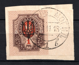 Kiev Type 3 - 1 Rub, Ukraine Trident (GOMEL MOGILEV Postmark, Signed)