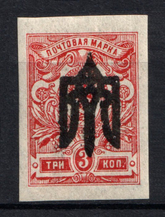 Kiev Type 3 - 3 Kop, Ukraine Trident (INVERTED Overprint, Print Error, Signed, CV $50)