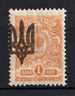Kiev Type 3 - 1 Kop, Ukraine Trident (SHIFTED Overprint, Print Error, Signed)