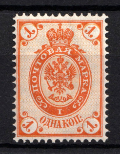1884 1 kop Russian Empire, Horizontal Watermark, Perf 14.25x14.75 (Sc. 31, Zv. 34A)