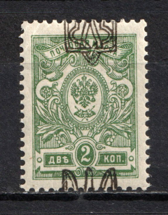 Odessa Type 1 - 1 Kop, Ukraine Trident (SHIFTED Overprint, Print Error)