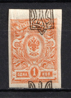 Odessa Type 1 - 1 Kop, Ukraine Trident (SHIFTED+OFFSET Overprint, Print Error, Signed, MNH)