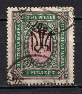 Odessa Type 4 -7 Rub, Ukraine Trident (Signed, CV $40, Canceled)