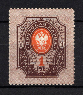 1889 1 Rub Russian Empire, Horizontal Watermark, Perf 13.25 (Sc. 45, Zv. 48, CV $70)