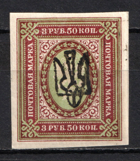Odessa Type 4 -3.5 Rub, Ukraine Trident (CV $100)