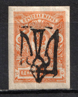 Odessa Type 5 - 1 Kop, Ukraine Trident (Signed)