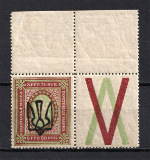 Odessa Type 6 - 3.5 Rub, Ukraine Trident (Coupon, MNH)