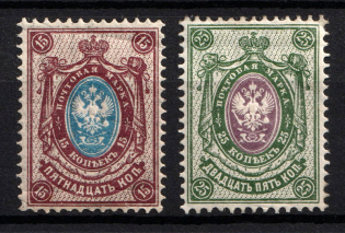 1904 Russian Empire, Vertical Watermark, Perf 14.25x14.75 (Sc. 62, 64, Zv. 73-74, Full Set, CV $130)