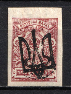Odessa Type 10 - 5 Kop, Ukraine Trident (Signed)