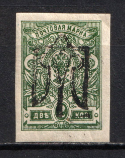 Odessa Type 10 - 2 Kop, Ukraine Trident (INVERTED Overprint, Print Error, Signed, CV $40)