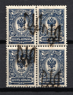 Podolia Type 1 - 10 Kop, Ukraine Tridents (SHIFTED Overprint, Print Error, Block of Four, Signed)