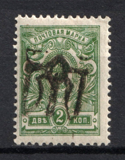 Podolia Type 2 - 2 Kop, Ukraine Trident (INVERTED Overprint, Print Error, Signed, CV $30)
