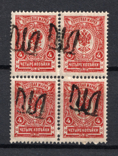 Podolia Type 9 - 4 Kop, Ukraine Tridents (SHIFTED Overprint, Print Error, Block of Four, Signed, CV $150, MLH/MNH)