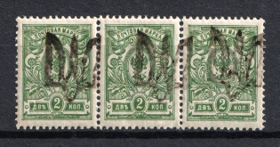 Podolia Type 10 - 2 Kop, Ukraine Tridents (SHIFTED Overprint, Print Error, Strip, Signed)