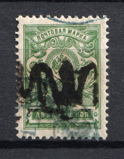 Podolia Type 14 - 2 Kop, Ukraine Trident (DOUBLE Overprint, Print Error, Signed, CV $60, Canceled)