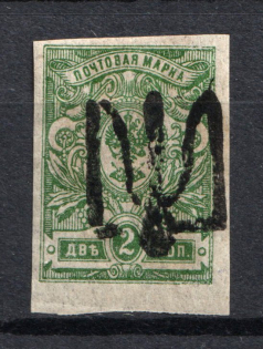 Podolia Type 16 - 2 Kop, Ukraine Trident (Signed)