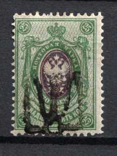 Podolia Type 16 - 25 Kop, Ukraine Trident (SHIFTED Overprint, Print Error, Signed, CV $150)