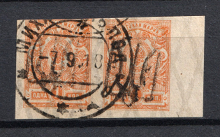 Podolia Type 18 - 1 Kop, Ukraine Tridents (Pair, CV $70, Canceled)