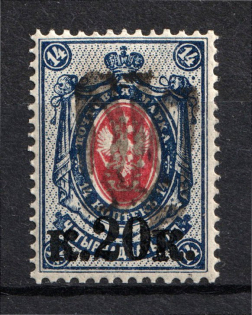 Podolia Type 22 - 20 Kop, Ukraine Trident (Signed, MNH)