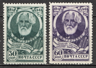 1943 USSR 125th anniversary of the Birth of Turgenev (Full Set)