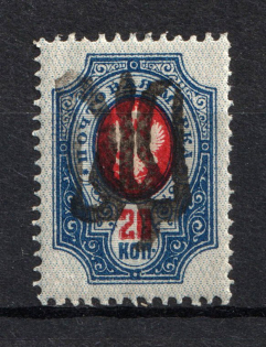 Podolia Type 22 - 20 Kop, Ukraine Trident (Signed)