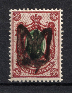 Podolia Type 22 -35 Kop, Ukraine Trident (Signed, MNH)