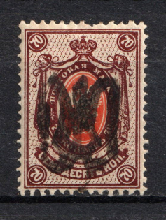 Podolia Type 22 -70 Kop, Ukraine Trident (Signed)