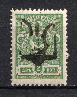 Podolia Type 27 - 2 Kop, Ukraine Trident (Signed, CV $50)