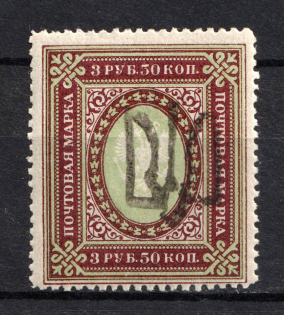 Podolia Type 33 - 3.5 Rub, Ukraine Trident (Signed)