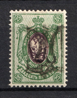 Podolia Type 46 - 25 Kop, Ukraine Trident (Kr. 20.5.46, Signed, CV $250)