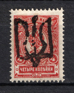 Podolia Type 47 - 4 Kop, Ukraine Trident (Signed, CV $120)