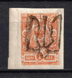 Podolia Type 48 - 1 Kop, Ukraine Trident (DOUBLE Overprint, Print Error, Signed, CV $30)