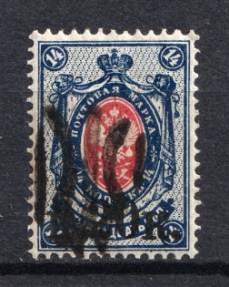 Podolia Type 51 - 20 Kop, Ukraine Trident (Signed, CV $100)