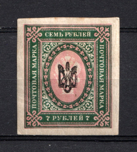 Poltava Type 1 - 7 Rub, Ukraine Trident (Black Overprint, Not in catalog)