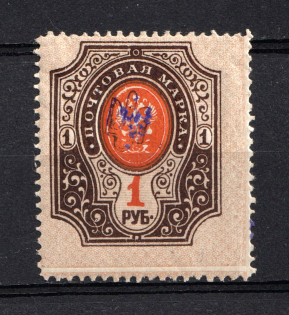 Poltava Type 1 - 1 Rub, Ukraine Trident (SHIFTED Perforation, Print Error, Violet Overprint, Kr. 24.3.3, CV $400)