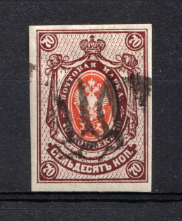 Sarny Type 2 LOCAL - 70 Kop, Ukraine Trident (Signed, CV $80)