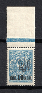 Gomel Type 4 LOCAL -10 Kop, Ukraine Trident (Black Overprint, MNH)