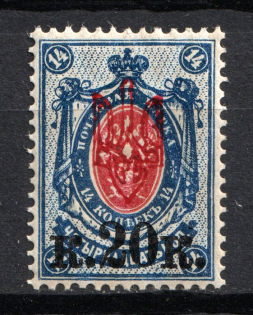 Kherson Hetman Type LOCAL -20 Kop, Ukraine Trident (MNH)